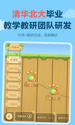 天天练乐乐课堂ios版v12.5.1(3)