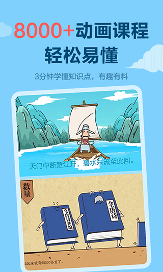 天天练乐乐课堂ios版v12.5.1(4)