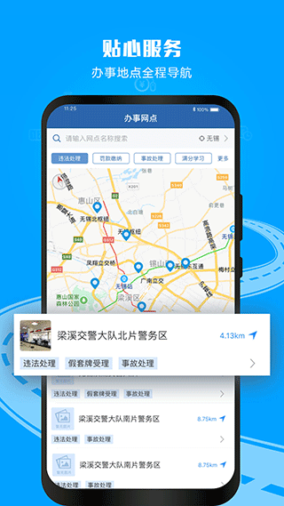交管12123苹果版appv3.3.9(3)
