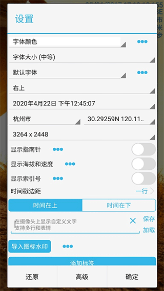 时间相机苹果版v1.136(4)