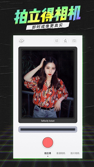 潮自拍ios版v5.1.61(2)