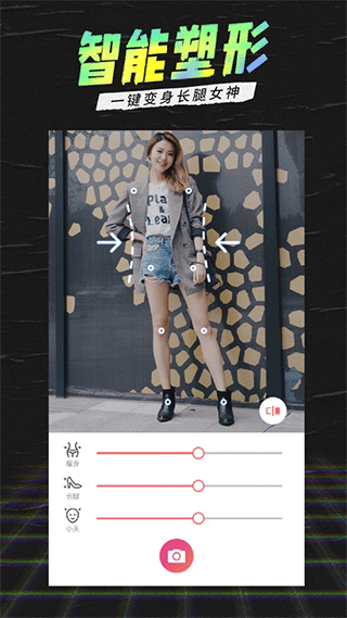 潮自拍ios版v5.1.61(1)