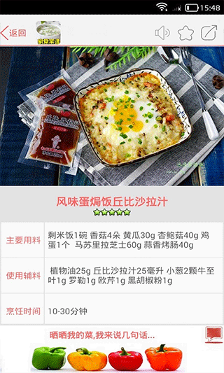 家常菜谱大全官方版v38.9(2)