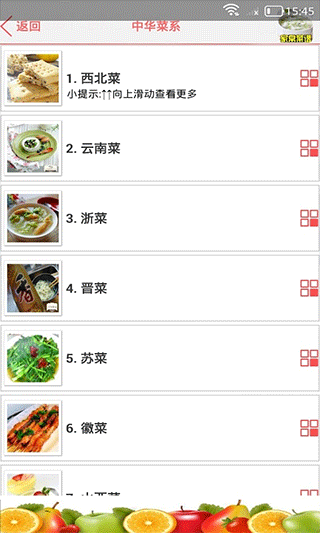 家常菜谱大全官方版v38.9(3)
