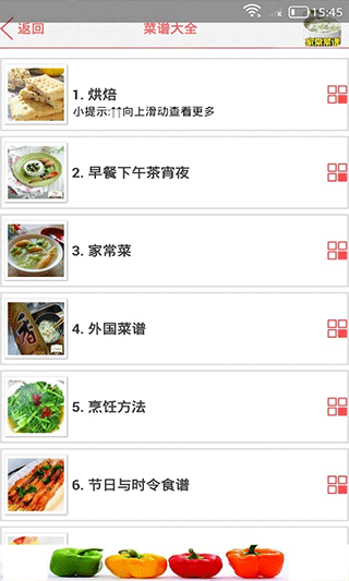 家常菜谱大全官方版v38.9(4)