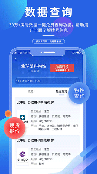 专塑视界appv4.16.3(2)