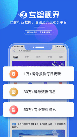 专塑视界appv4.16.3(1)