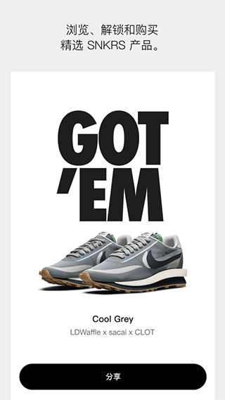 Nike SNKRS ios版v7.7(1)