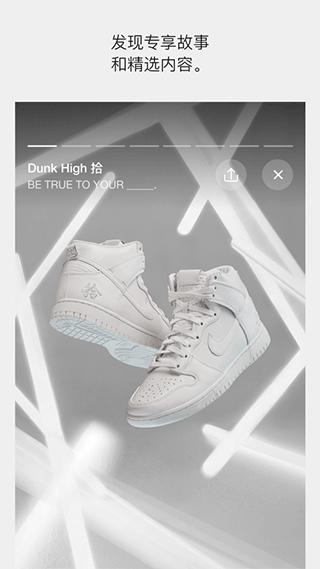 Nike SNKRS ios版v7.7(3)