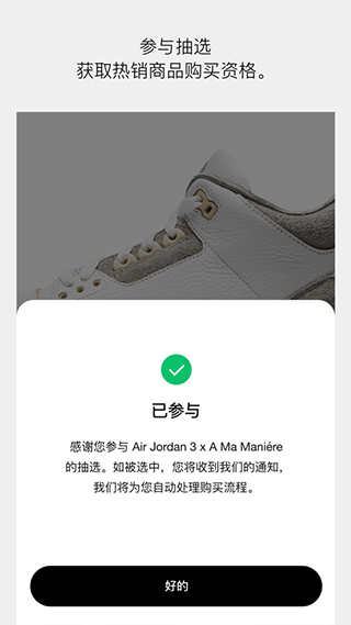 Nike SNKRS ios版v7.7(4)