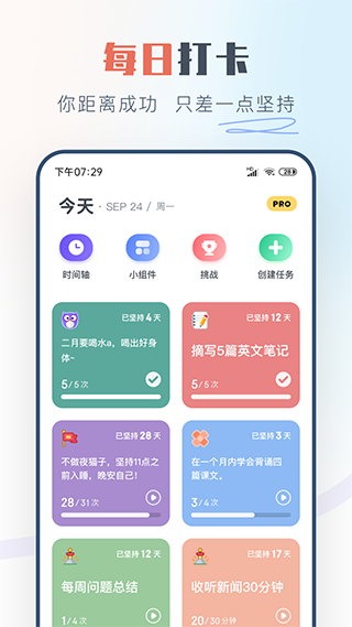 自律助手appv3.1.0(1)