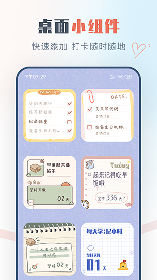 自律助手appv3.1.0(4)