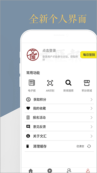 文汇app(2)