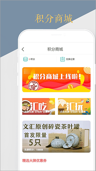 文汇app(3)