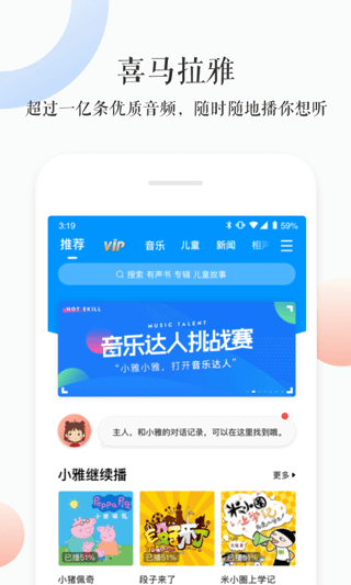 小雅ai音箱助手v3.4.4(2)