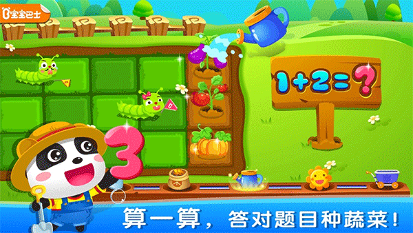 奇妙数字农场游戏苹果版v9.88.9900(1)