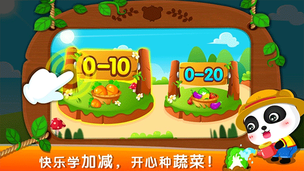 奇妙数字农场游戏苹果版v9.88.9900(3)