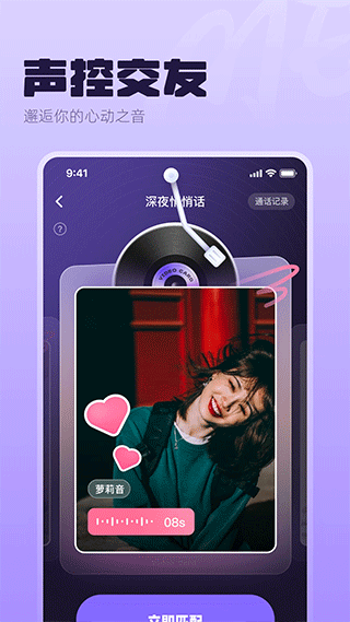 ME语音苹果正式版v2.16.50(2)