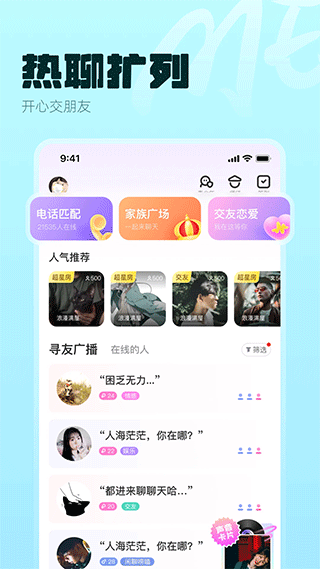 ME语音苹果正式版v2.16.50(1)