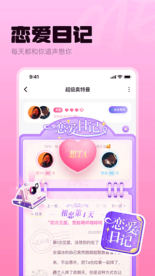ME语音苹果正式版v2.16.50(3)