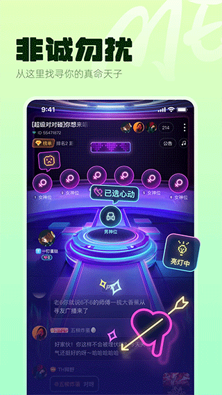 ME语音苹果正式版v2.16.50(4)
