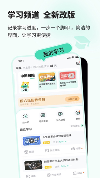 知到苹果版v7.9.4(2)
