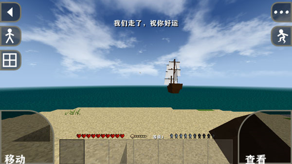 生存战争苹果版中文版v1.29.25.0(4)
