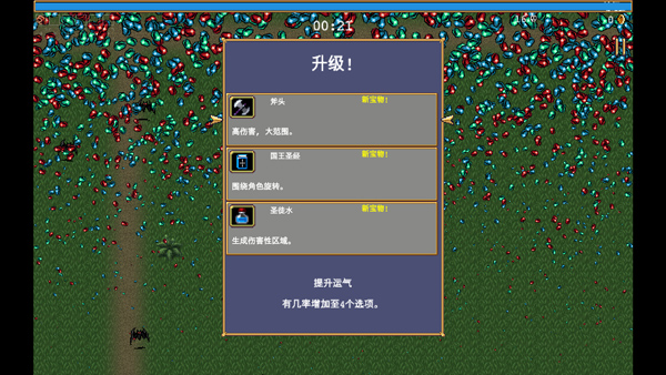 吸血鬼幸存者正式版v1.14.107(4)