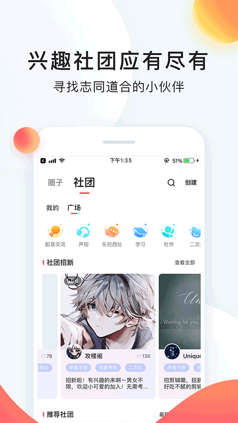 配音秀苹果版v9.67.2291(3)