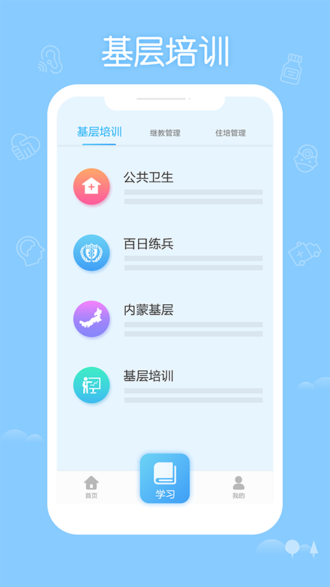 掌上华医苹果版v4.81.4(1)