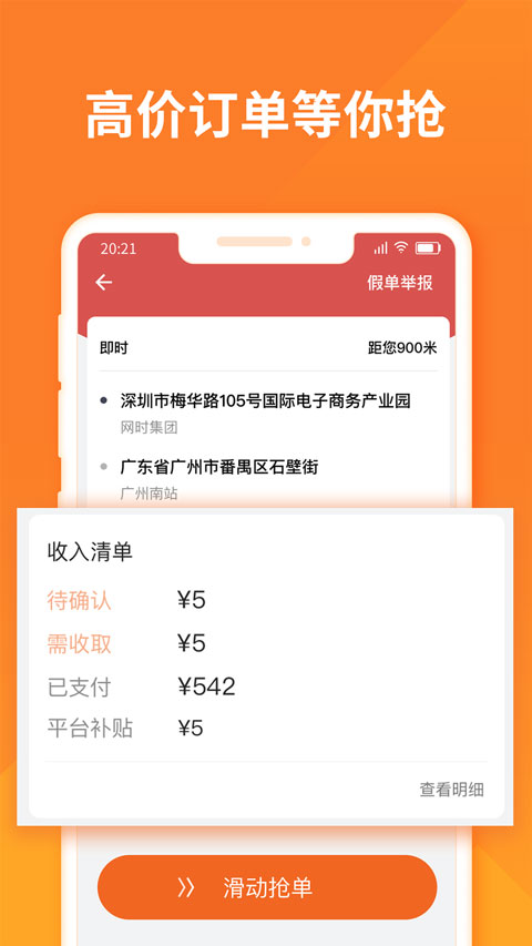 货拉拉司机版苹果手机最新版本v6.7.56(3)