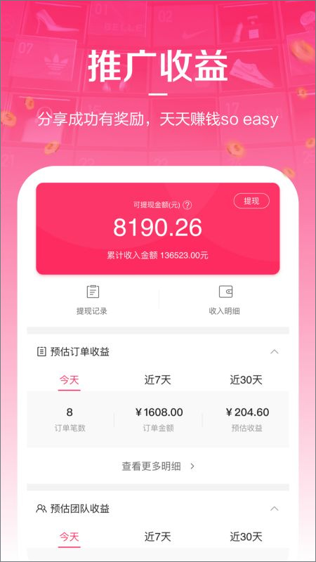 唯享客苹果版v6.93.5(3)