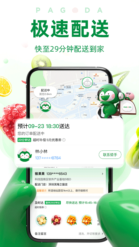 百果园ios版v6.3.10.0(2)