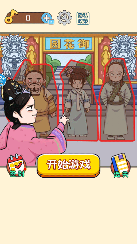 一起躲猫猫手机版v1.0(1)