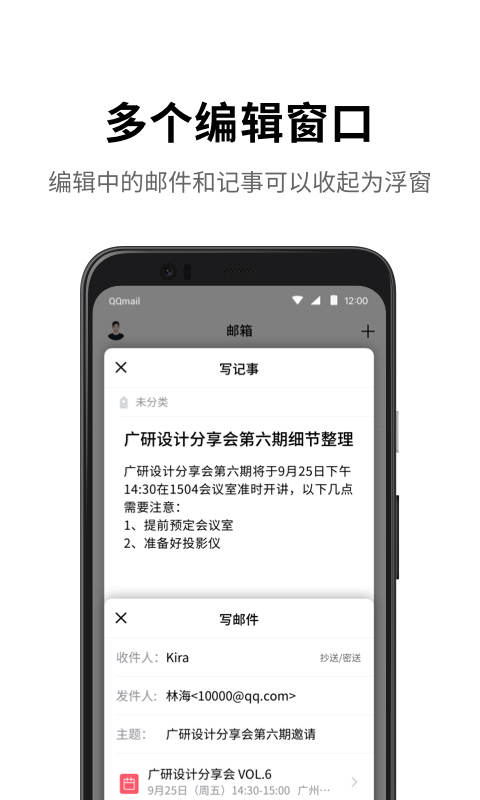 qq邮箱苹果手机版v7.0.6(4)