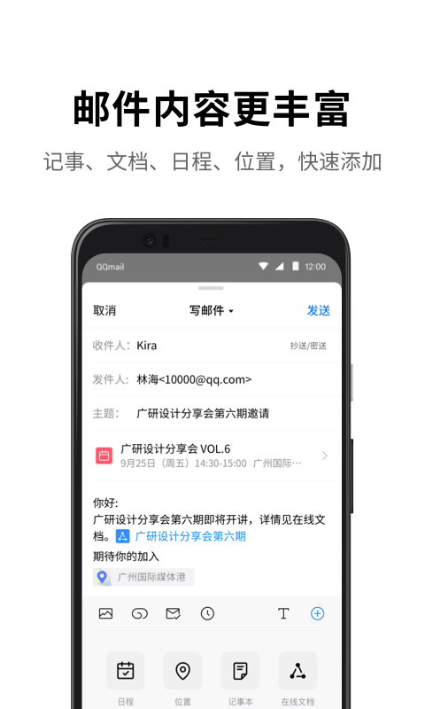 qq邮箱苹果手机版v7.0.6(1)