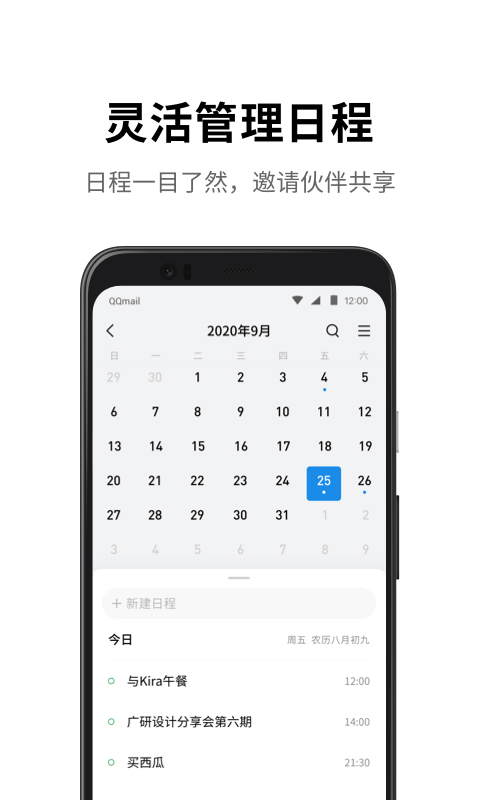 qq邮箱苹果手机版v7.0.6(2)