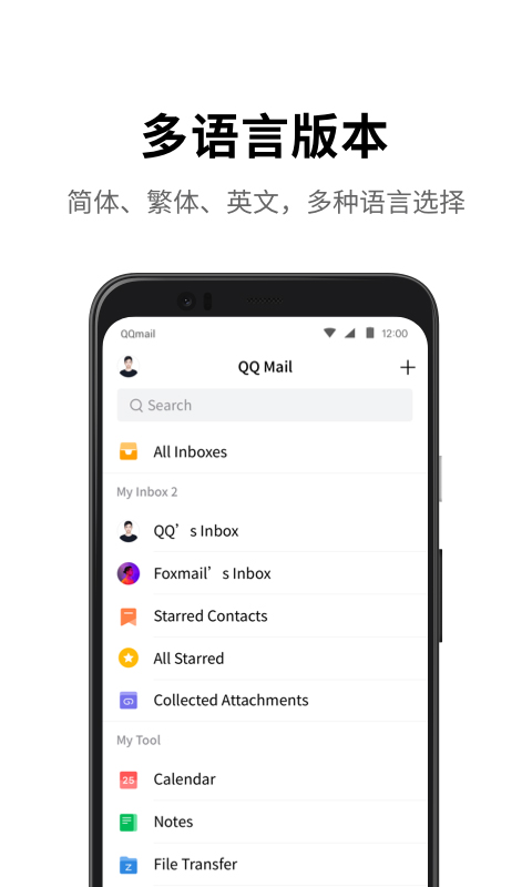 qq邮箱苹果手机版v7.0.6(3)