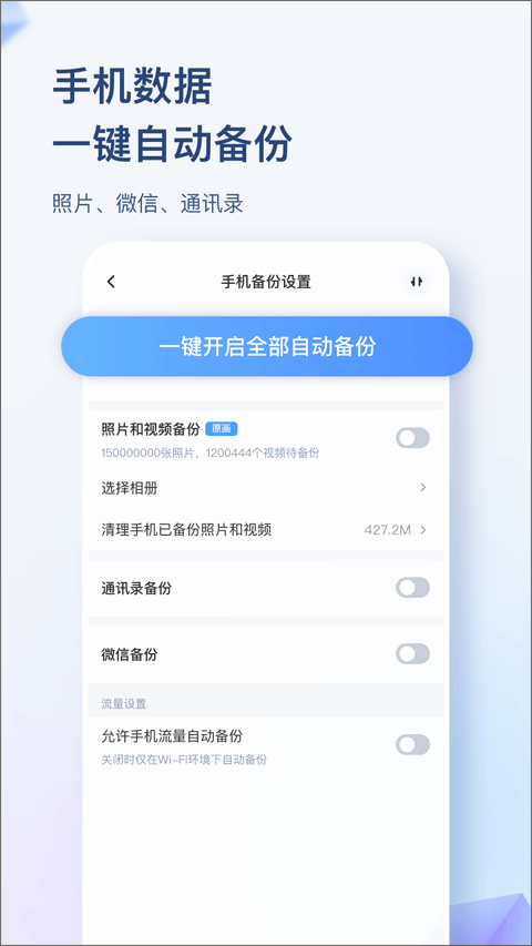 海康智存苹果版v6.2.8(1)