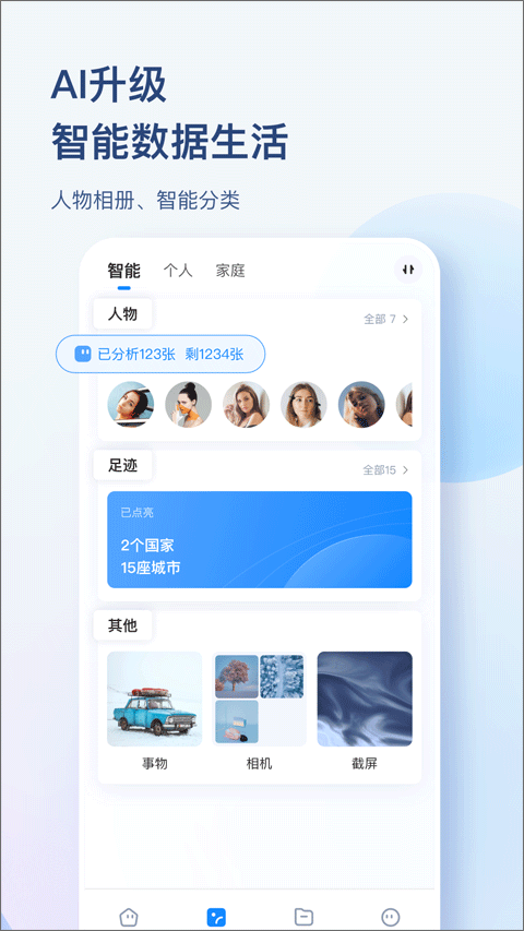 海康智存苹果版v6.2.8(2)