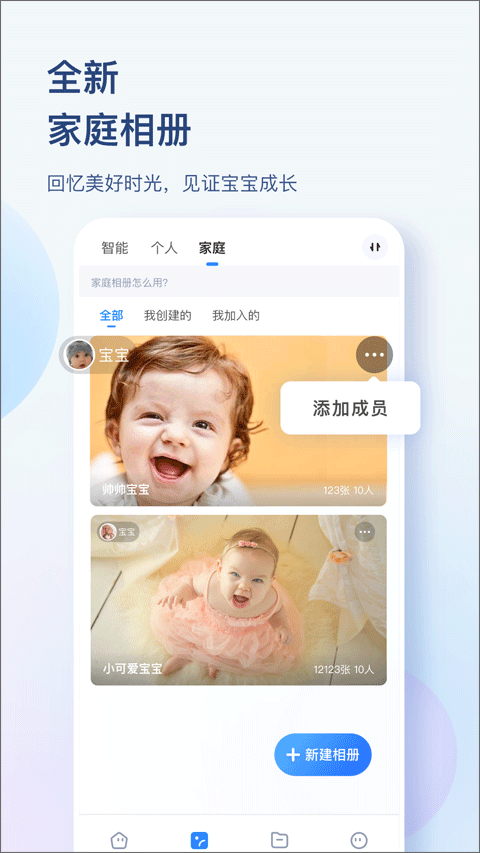 海康智存苹果版v6.2.8(3)