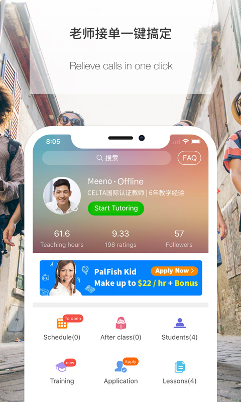Palfish Teacher ios版v3.8.1120(3)