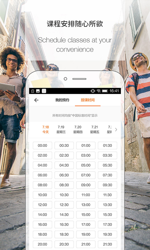 Palfish Teacher ios版v3.8.1120(1)
