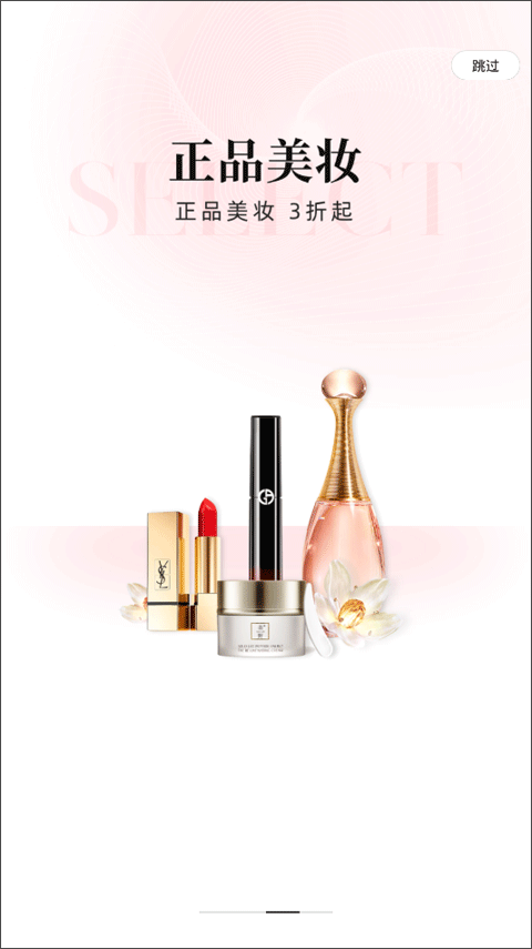 云集app苹果版v4.20.1106(3)