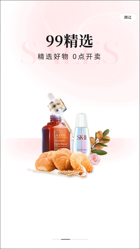 云集app苹果版v4.20.1106(2)