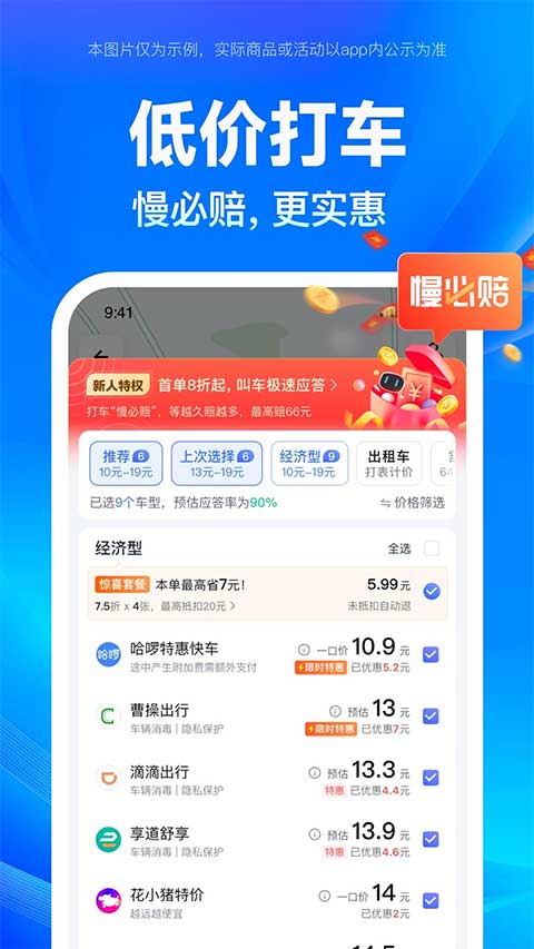 百度地图苹果版v21.9.0(4)