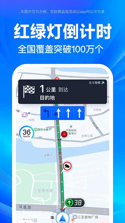 百度地图苹果版v21.9.0(2)
