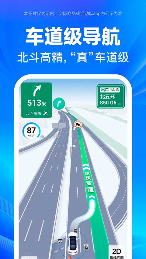 百度地图苹果版v21.9.0(3)