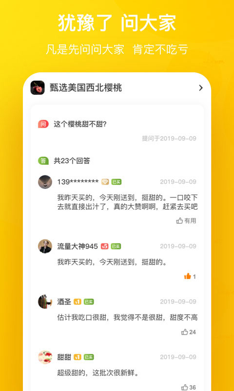 天天果园ios版v8.2.20(2)
