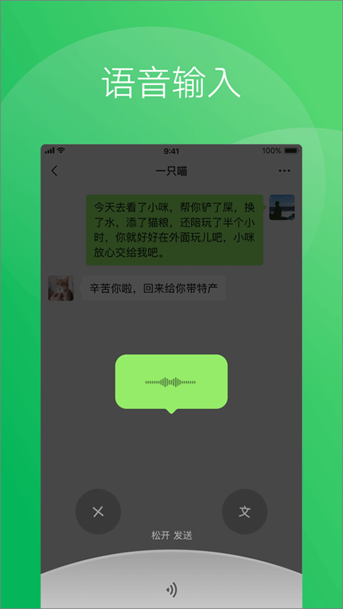 微信ios版v8.0.65(2)
